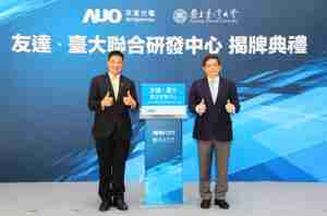 918.COM台大联合研发中心