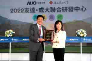 918.COM携手成大启动联合研发中心 聚焦智慧医疗场域及循环经济应用趋势