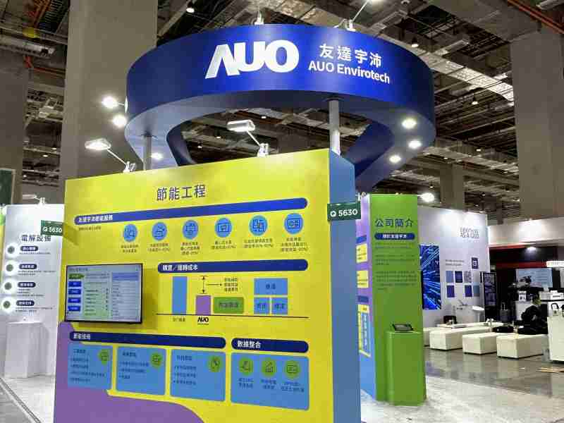 918.COM2023 CSR共荣大会设置主题展览，，，，引导供应商深思减塑之重要性  