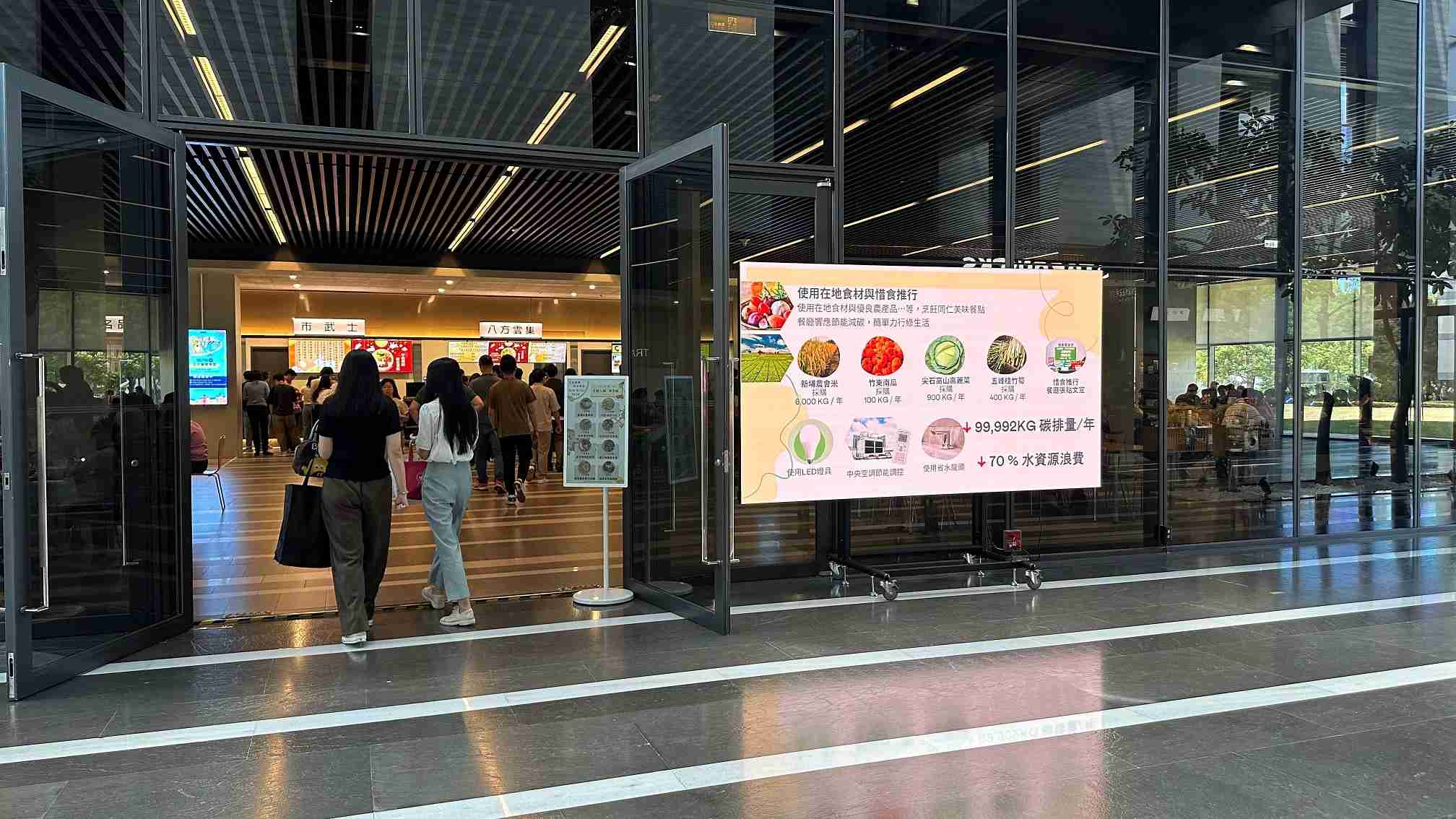  918.COM从日常办公环境出发，，，于总部大楼员工餐厅推广低碳饮食、、发起减碳挑战等，，由内而外引导员工反思及改变个人日常行为，，，将公司转型成推动永续发展的重要场域