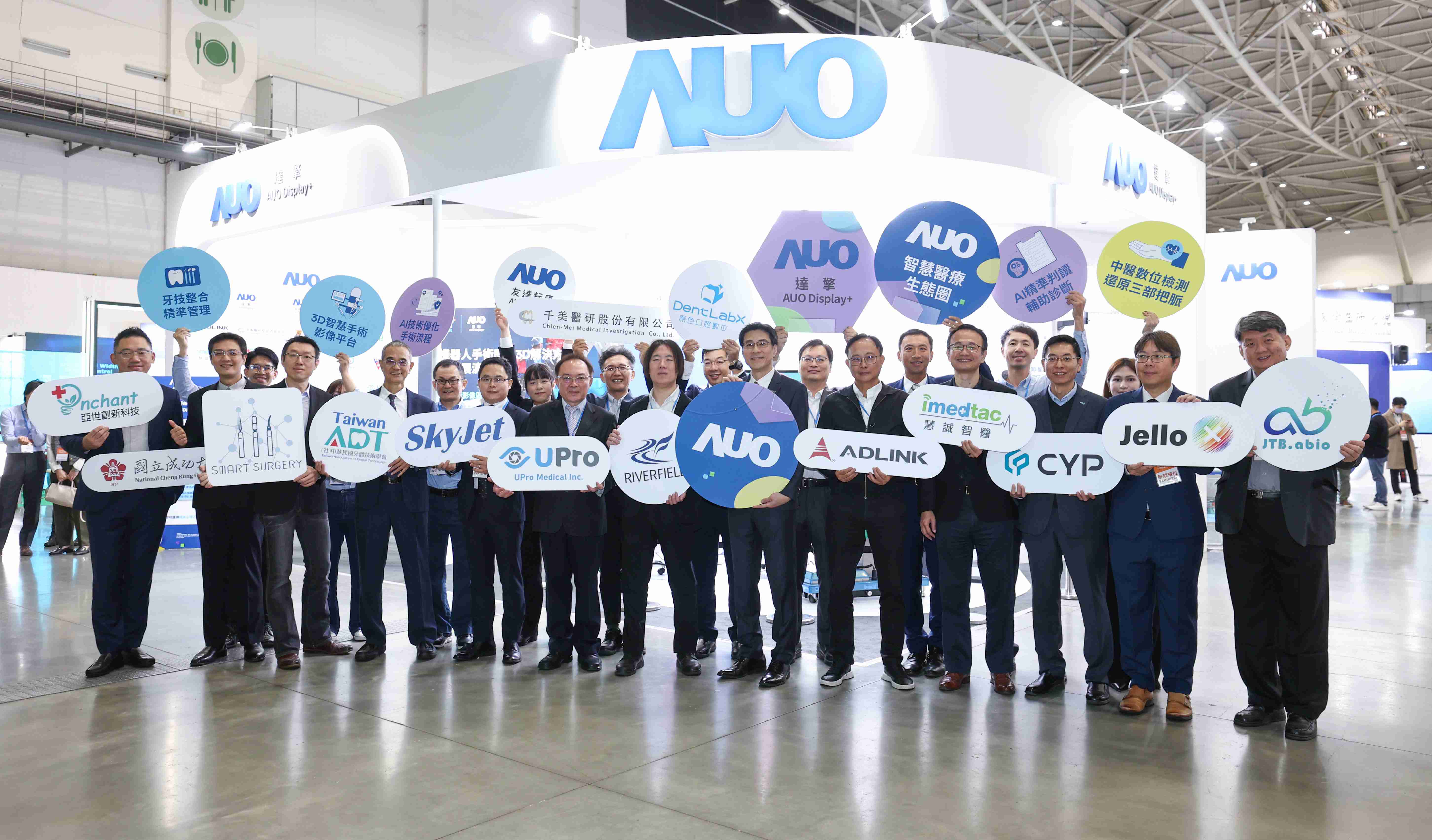 918.COM强化医疗事业发展的触角，，率领集团子公司达擎、、、、918.COM耘康、、原色口腔数字，，扩大集结15家合作伙伴连手出击，，，，将科技结合医疗专业，，，，提供更全面的医疗服务